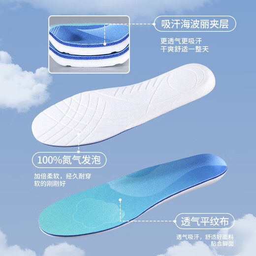 邦尼世家运动鞋垫男全掌超临界轻薄吸汗跑步女马拉松夏季 轻鸿款 42码