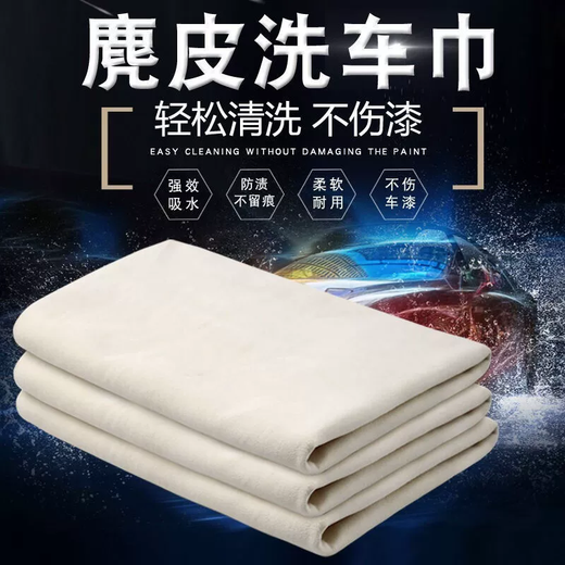 Xirunjia rags 30*30cm2 natural suede car wash towels glass wipes deerskin beauty salon barber shop cleaning housekeeping