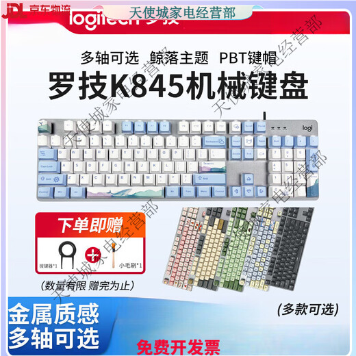 
Logitech (Logitech) Logitech k845 wired mechanical keyboard Whale fall blue shaft tea red shaft e-sports game office detachable Logitech K845 tea shaft [box unpacked for one year] No x No x Standard