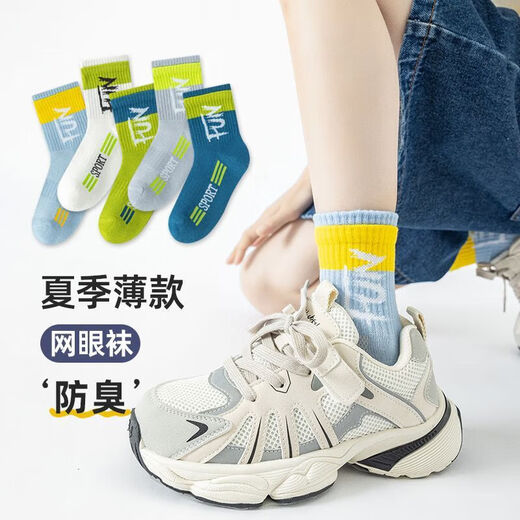 儿童中筒袜春夏精梳棉男童字母网眼薄款学生吸汗透气袜子 双罗口QH693【夏季网眼】5双 13岁以上 (2XL)