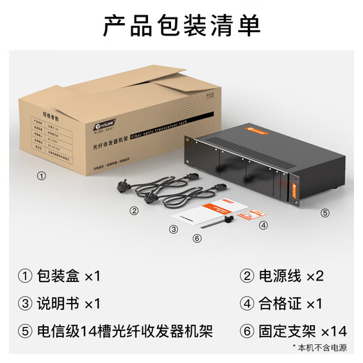 netLINK fiber optic transceiver rack 14-slot standard 19-inch 2U chassis Desktop photoelectric converter frame Dual power supply redundancy Telecom grade HTB-14AC/D One