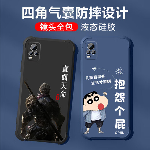 不辣适用VIVOS7手机壳男款镜头全包边液态硅胶四角气囊防摔保护套微磨砂励志文字卡通新款 ou1283做个俗人-炫酷黑 VIVOS7【单壳】
