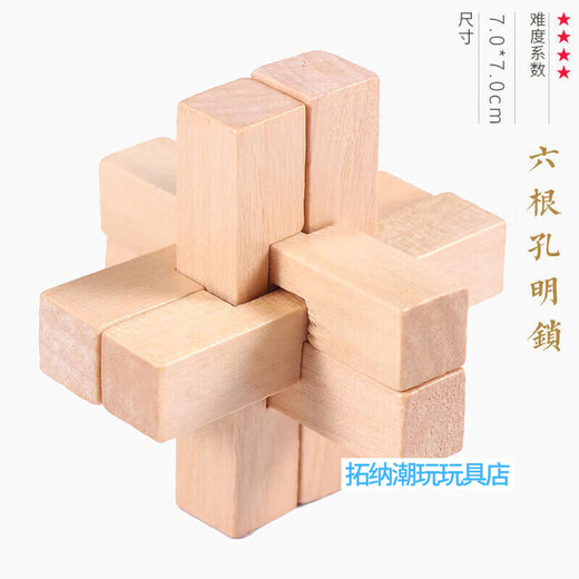 
Rubik's Cube Unlocking Maze Luban Lock Rubik's Cube Wooden Kongming Lock Full Set of Children's Toys Adult Early Education Guizhi Jiutong