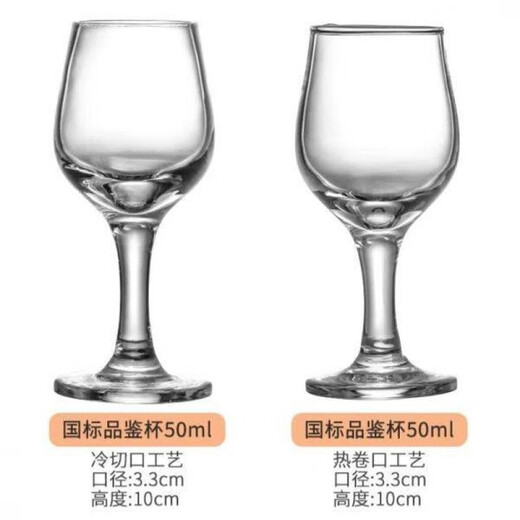 Meikejie National Standard Liquor Tasting Cup 50ml Tulip Tasting Cup Wine Tasting Review Wine Glass One or Two Tall Tasting Cup 50ml Single (Ordinary)
