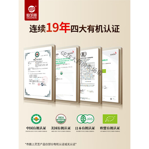 
Xianzhilou [big package] Wuyi Xianzhi Broken Wall Ganoderma lucidum spore powder organic flagship official gift box half a year quantity] 90 bags * 4 boxes (2 boxes for free 30