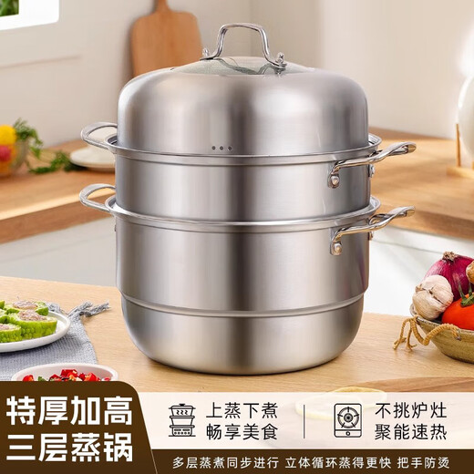 Thickened stainless steel steamer household multi-layer steamer stew steamer steamer fish pot steamed buns induction cooker gas stove special thickened soup steamer three layers 28cm