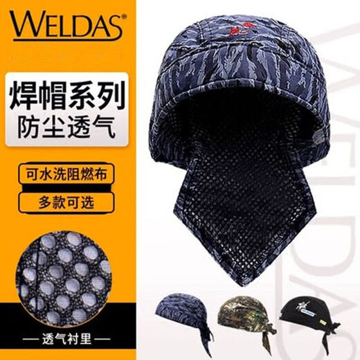 电焊防烫帽火狐狸焊工帽劳保焊工头套工作帽焊接海盗帽吸汗 23-3519（椰树款）