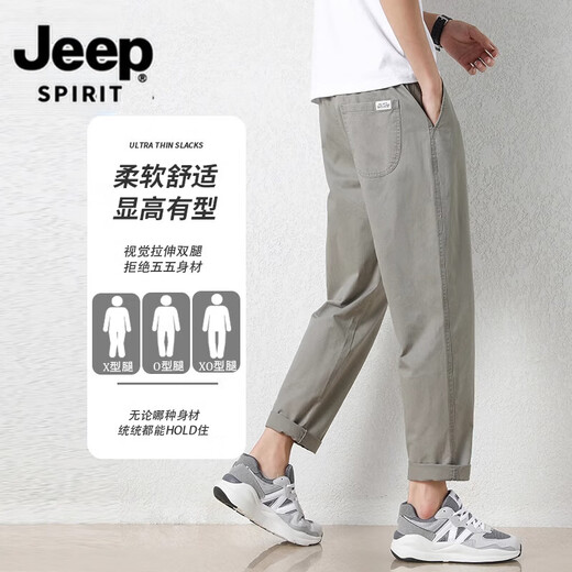 
JEEP SPIRIT Jeep casual pants men's summer thin loose tapered cropped pants Khmer business casual pants straight men's pants 9904 military green M [(27 sizes) Weight 85-100 Jin [Jin equals 0.5 kg]]