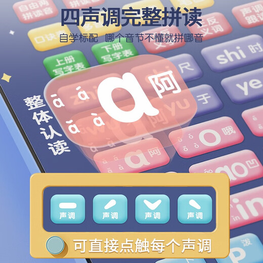 Artefacto de aprendizaje de pinyin chino infantil para la escuela primaria Pinyin Transmisión Pinyin Pinyin Training Alphabet Alphabet Stories Educational COMPRA Caja de regalo + pantalla LCD + Obtenga 63 fotos