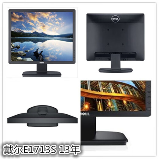 
Dell original E1713s/E1715S 17/19-inch positive screen LED LCD monitor standard Dell 17-inch e1715led