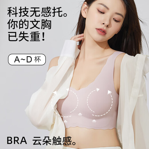 巢莎云朵无痕内衣女大胸显小半固定杯背心式无尺码薄款运动美背文胸罩 常规款：裸感肤 M 80-120斤