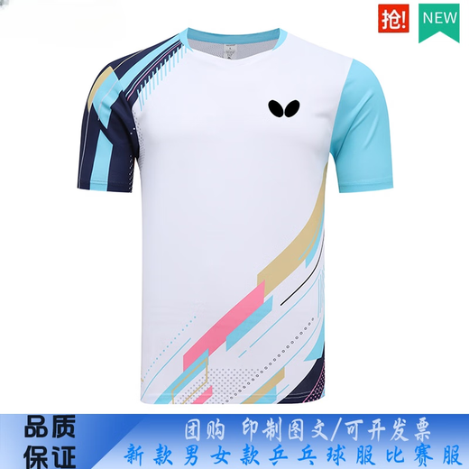 蝴蝶运动乒乓球衣男女款短袖速干t恤训练服羽毛球服比赛服 蓝色-短袖1502 XL 【推荐135-145斤】