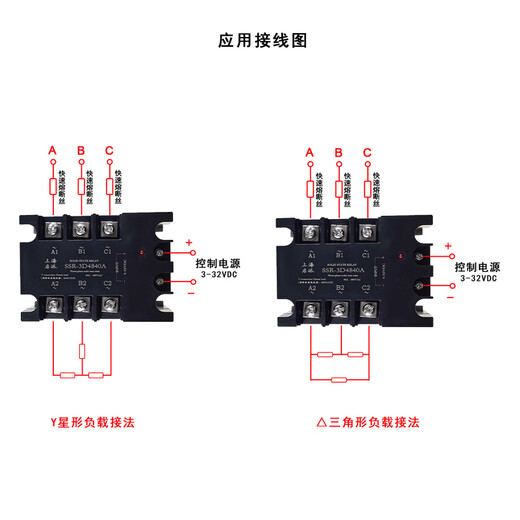直流控交流三相固态继电器10A25A40A60A100A电加热12VDC380VAC SSR-3D4840A