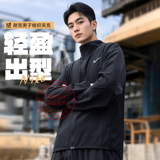 耐克（NIKE）男装套装 25夏季运动服户外舒适时尚立领梭织夹克外套 透气长裤子 梭织防风夹克套装/束脚 XL
