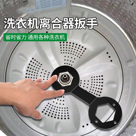Meipai fully automatic washing machine clutch nut wrench cleaning inner barrel disassembly pulsator repair hammering special tool