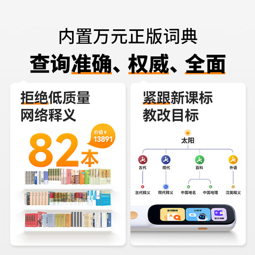 Alpha Egg Dictionary Pen D1Plus English Reading Pen Translation Pen Primary and Junior High School New Textbooks Suitable for Electronic Dictionary Scanning Pen Word Pen Learning Machine