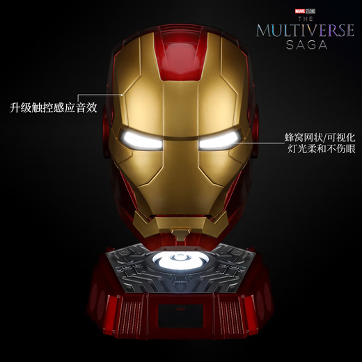 过家家玩具钢铁侠头盔cos头套面具真人可戴新电动mk5儿童遥控开合 过家家玩具-纯电动-戒指遥控款