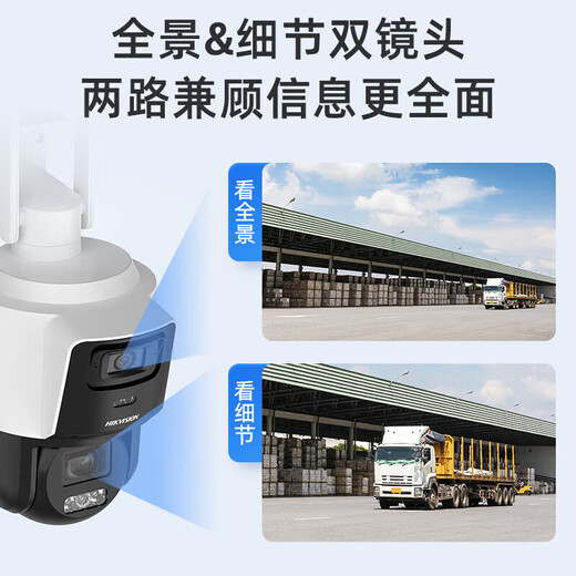 HIKVISION 4G Trafic Life Traffic Immate Camera Free Color Vision Night Vision Home Indoor and Outdoor 360 degrés Panoramic Mobile Phone Mobile Remote High-définition Gimbal Rotating Voice Intercom étanche.