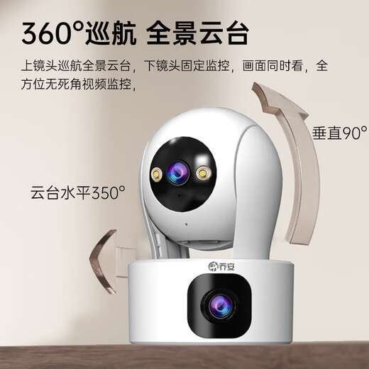
Qiao An dual camera 16 million surveillance camera wireless wifi network high-definition night vision monitor 360-degree no dead angle with night vision panoramic gimbal home AI surveillance mobile phone remote