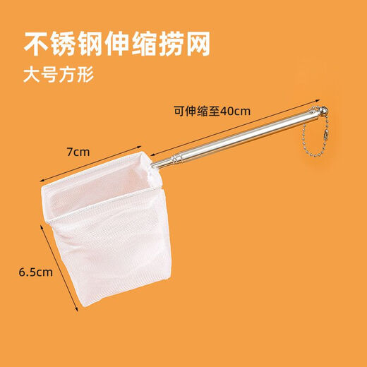 Pamper the fish, fish tank net, small fish, small 3d fishing net, pocket dense net, hand-copied fish net, tropical ornamental fish, generous