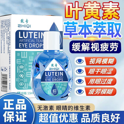 
Blueberry Lutein Eye Protection Liquid Eye Care Eye Care Moisturizing Eye Fatigue Eye Drops Eye Care Liquid Adults 1 Box