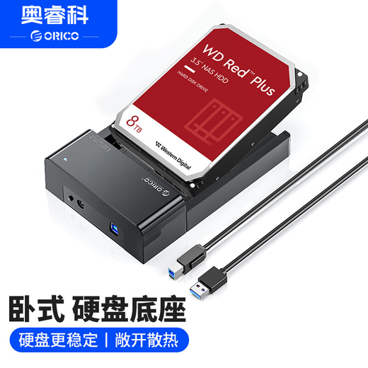 奥睿科（ORICO）硬盘盒底座卧式单盘位USB3.0 2.5/3.5英寸SATA笔记本台式机械固态SSD外置读取移动盒子-6518US3