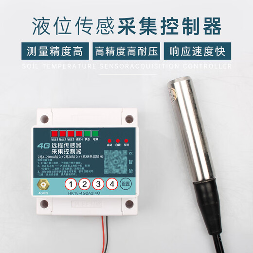 Puffin 4g mobile phone remote monitoring display 4G wireless water level controller alarm WiFi liquid level sensor liquid level acquisition sensor controller + APP