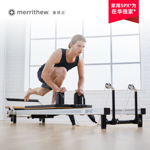 Merrithew Pilates core bed body shaping machine set household type SPX yoga fitness equipment ST-11010 Merrithew household type SPX