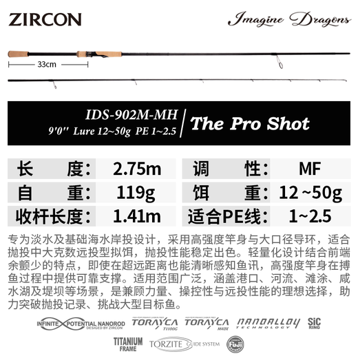 Jiuyang Fischereiausrüstung Jiuyang Obsidian Zirkon Dream Dragon Serie Langtope für ultra-lichtgewicht