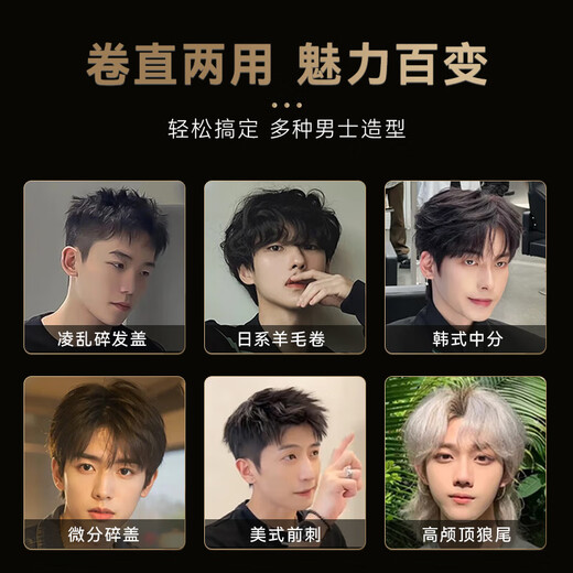 HYUNDAI hair straightening splint curling iron for boys, women's negative ion mini small electric splint perming iron, straight and curling dual-purpose short hair, fluffy straightening plate, bangs board, dormitory use, gift box style, straight and curling dual-purpose + 30 million negative ion hair care 10mm