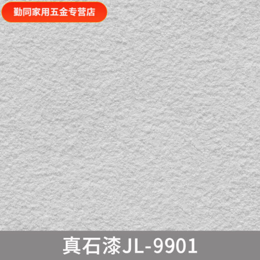 Shantoulin Village 75 Jin [Jin equivale a 0.5 kg] Gran cubo de pintura de piedra real decoración de arena villa Villa exterior Pintura de pared exterior al aire libre Pintura colorida impermeable a impermeabilización JL-9930 2 Jin [Jin equivale a 0.5 kg] aproximadamente 1 metro de metro para hacer una gran diferencia para hacer una gran diferencia [