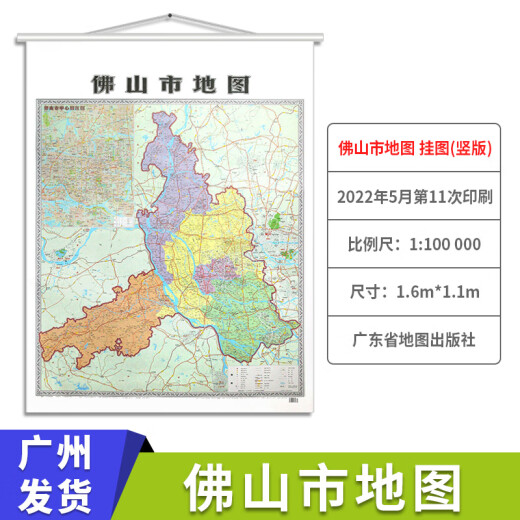 2023全新版广东省地图粤港澳大湾区地图世界地图中华人民共和国地图广州佛山茂名清远市珠江三角洲地区 双面覆膜办公室挂图// 22版世界地图/16759