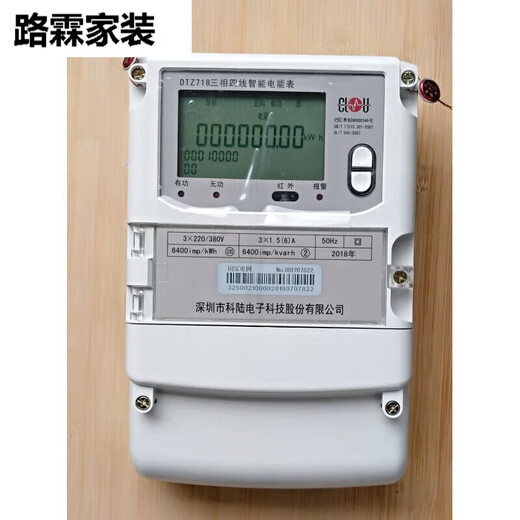Danceni Shenzhen DZT719/DTSD718 Drei-Phasen-Vier-Draht-intelligente Gebührenkontrolle Multifunktionaler Strommesser 0,2S 0,2S3x1.5/6a