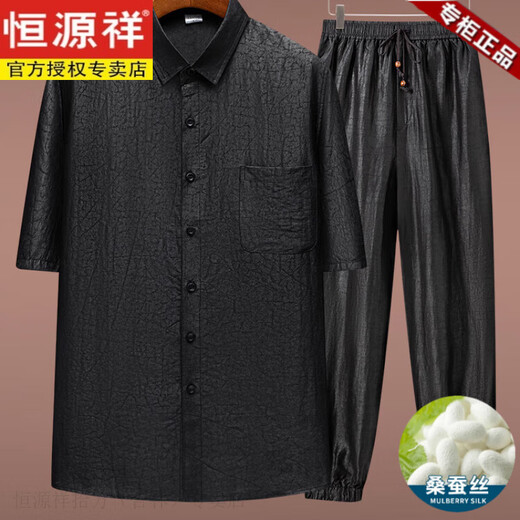 Hengyuanxiang Vatertagsgeschenk Xiangyunsha Shirt Herren Sommer Kurzarm Seiden Mulberry Silk Top Lapel Business Casual Men Black Set (mit 9226 Bändern) XL empfohlen 130-145jin [Jin gleich 0,5 kg]