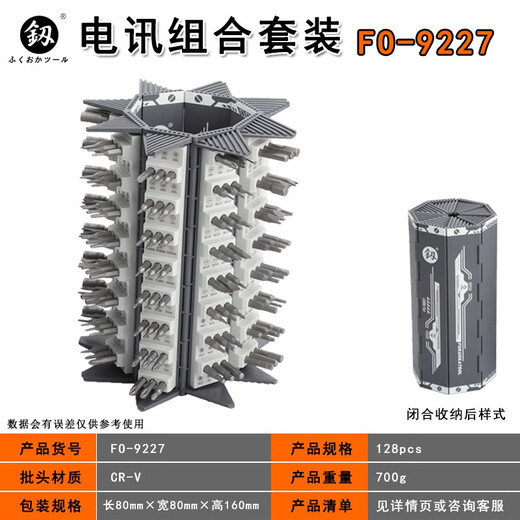 
Screwdriver set Small Cross Plum Blossom 9227 Repair Mobile Phone Repair Tool Precision Screwdriver Crv Driver Combination Small Folding Pack Combination Screwdriver FO-9208A