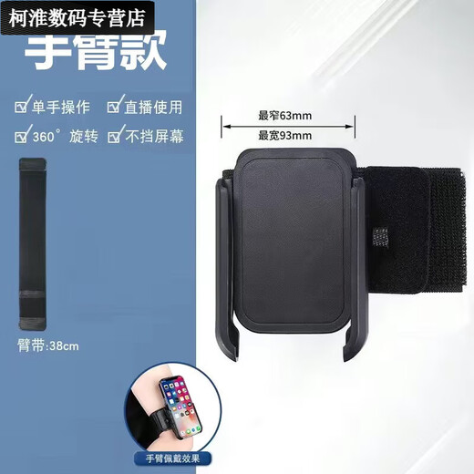 Umipa wrist mobile phone holder for driving arm sports running wrist strap outdoor cycling takeout navigation portable arm strap type - 360 degree rotation / does not block the camera button
