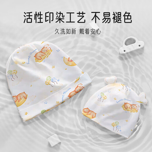 Aibaoxi confinement hat pure cotton maternity hat maternity hat baby hat postpartum period to prevent cold sleep cap Goodnight Bear M426