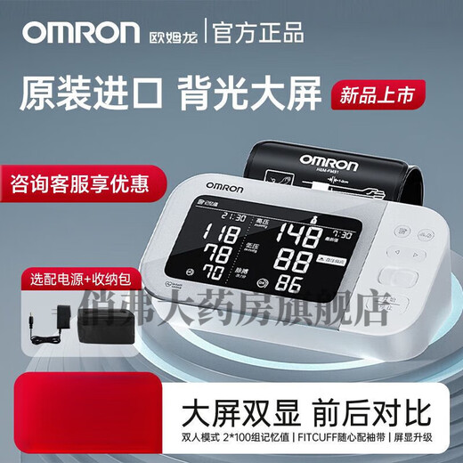 
OMRON (OMRON) oscilloscope electronic blood pressure meter OMRON Original imported Keshi Yinfa home blood pressure measuring instrument Original imported丨J753+power + storage bag