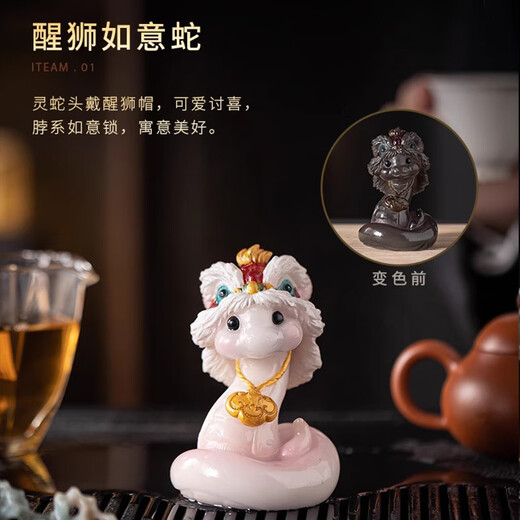 Winter Mist Twelve Zodiac Signs Awakening Lion Snake Changing Color Boutique Tea Pet Snake Year Tea Fun Tea Tray Tea Table Tea Desktop Tea Set Decoration Lucky Snake (Gift Box)