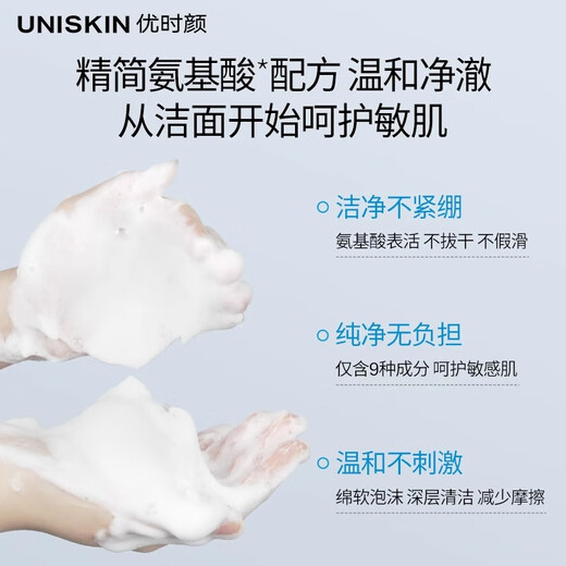 Uniskin Unet Unet Balanced Cleanser 2.0 Cleanser facial 100G*3 Aminoácidos Cleanser Deep Cleansing Día de San Valentín para hombres y mujeres