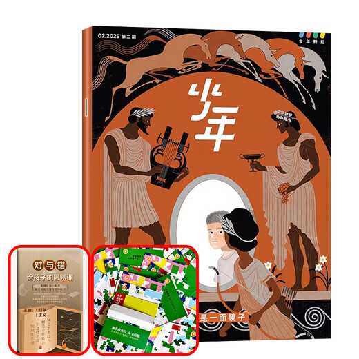 Sanlian Youth New Knowledge Magazine Abril 2025 (incluyendo enero-mayo/año completo/medio año suscripción/2024) Sanlian Life Weekly Business 9-16 años Lector de corazón Yilin Youth Edition Big Chinese No Official Back Issue 1 [suscripción durante todo el año] 12 meses en enero-diciembre