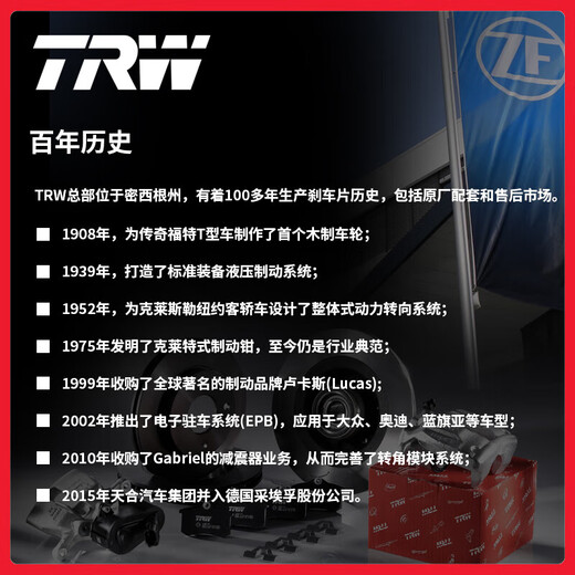 天合（TRW）刹车盘前盘适用于本田歌诗图/艾力绅/CRV/哈弗H6 DF7373S