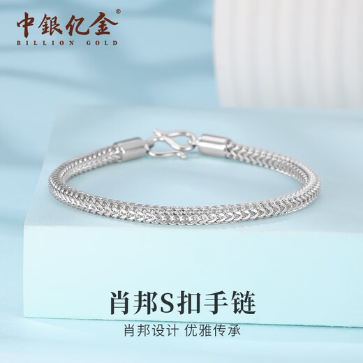 BOC Billion Gold Platinum Chopard S Buckle Bracelet for Women Pt950 Platinum Platinum Chain Bracelet Birthday Valentine's Day Gift for Girlfriend and Wife Chopard S Buckle Bracelet About 7.5g