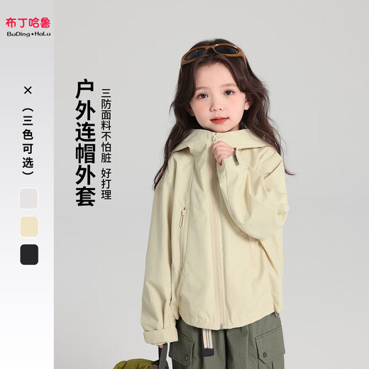 
Pudding Haru [Three-Defense Hooded] Girls Simple Comfort Jacket 2025 Spring New Style Mid-Large Children's Versatile Charge Jacket