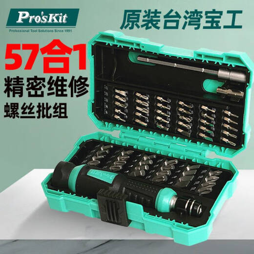 溥畔语森忆宝工多功能螺丝刀组合套装迷你微型小起子组拆机工具 SD-9857M标配