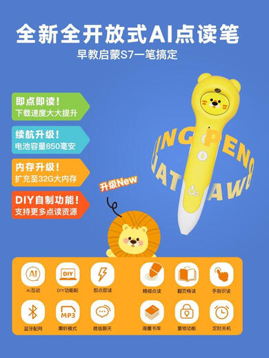 笑炎趣威文化儿童点读笔S7早教发声中英文双语故事通用英语拼音学习机 0-6岁S7-大百科+全科初启蒙