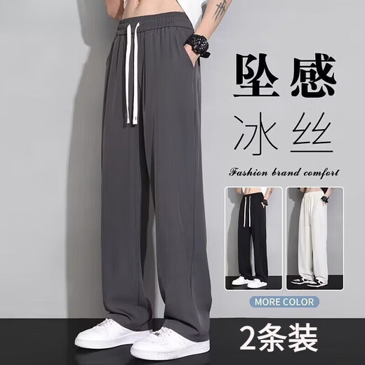 Ice silk casual pants for men's spring and summer new loose straight men's pants thin trendy wide-leg sports pants for youth black 3XL