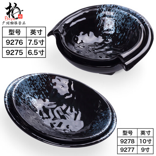 密胺餐具日式火锅配菜碗刺身斜口蔬菜碗商用塑料小吃凉拌菜沙拉碗 蓝钻9276