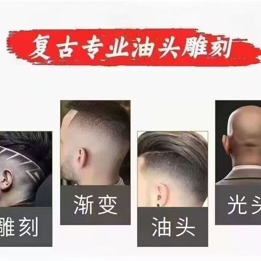 理发电推子电动剃头理发器剃须刀刮胡子光头雕刻油头剪多功能 简约经典黑色龙凤+润滑油+清洁刷+限位梳
