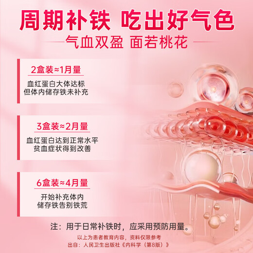 奥邦 琥珀酸亚铁片0.1g*20片/盒*3 用于缺铁性贫血的预防和治疗 补铁补血 女性贫血 适用于孕妇儿童补铁